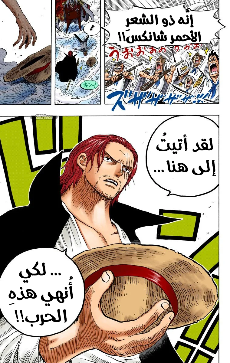 Read One Piece – Digital Colored AR Manga Online