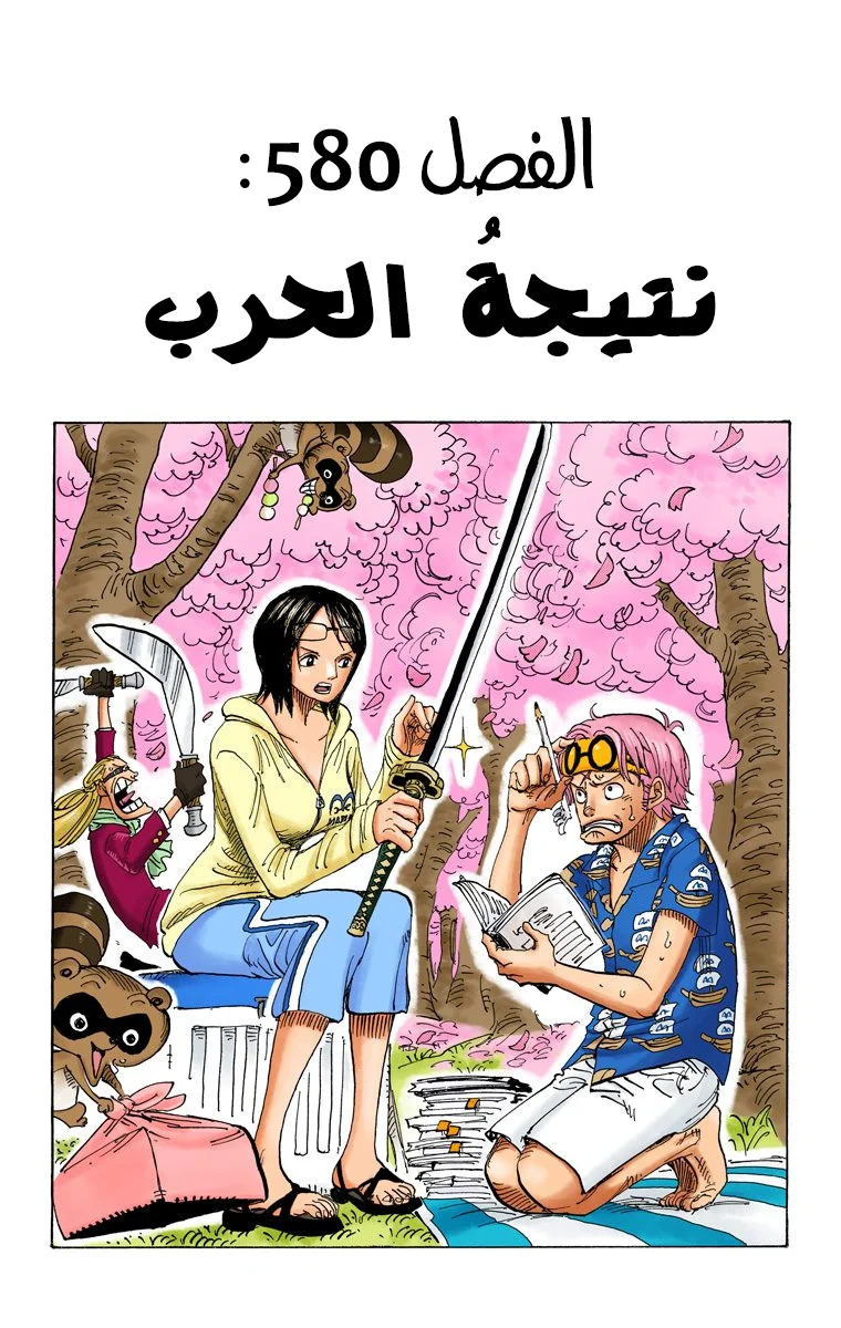 Read One Piece – Digital Colored AR Manga Online