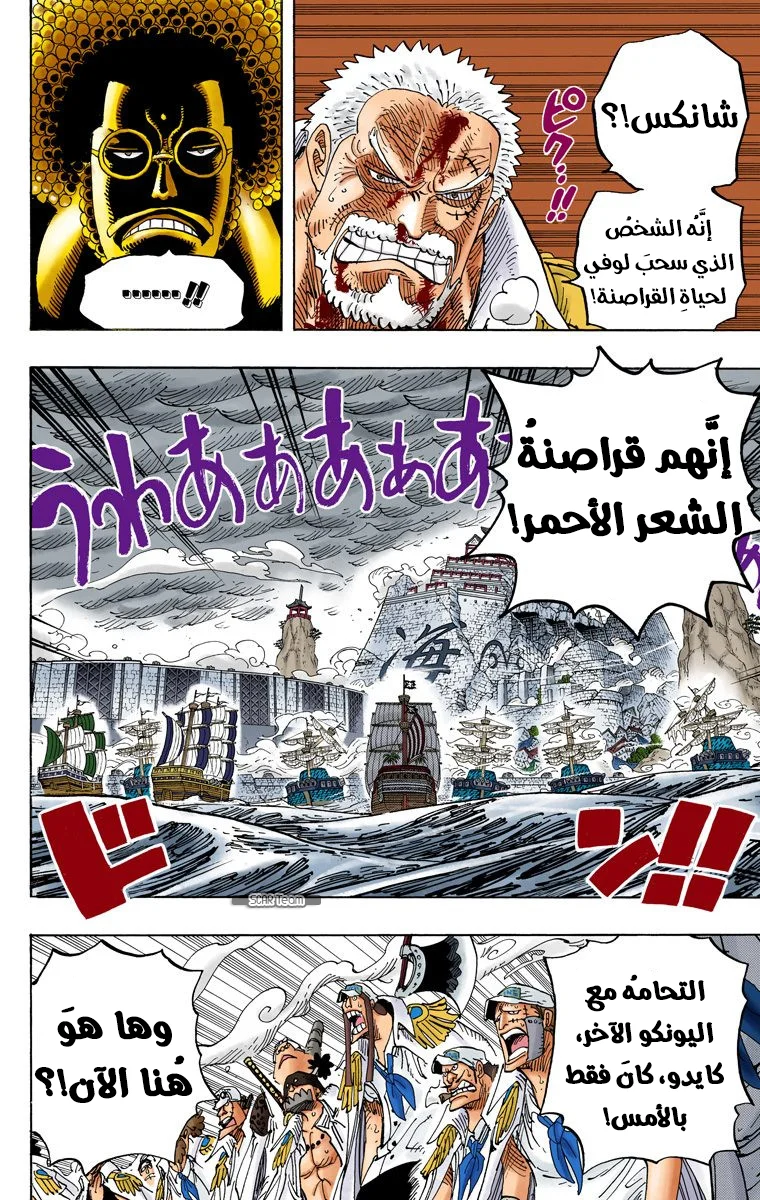 Read One Piece – Digital Colored AR Manga Online