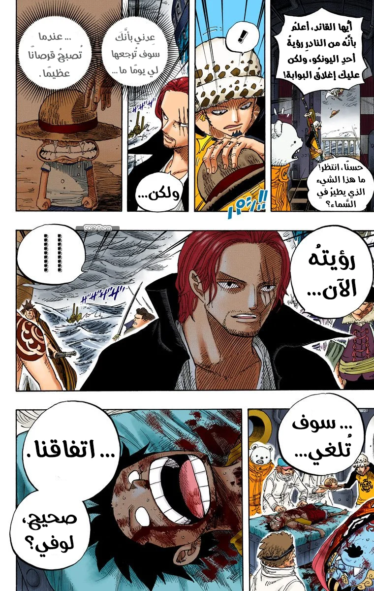Read One Piece – Digital Colored AR Manga Online