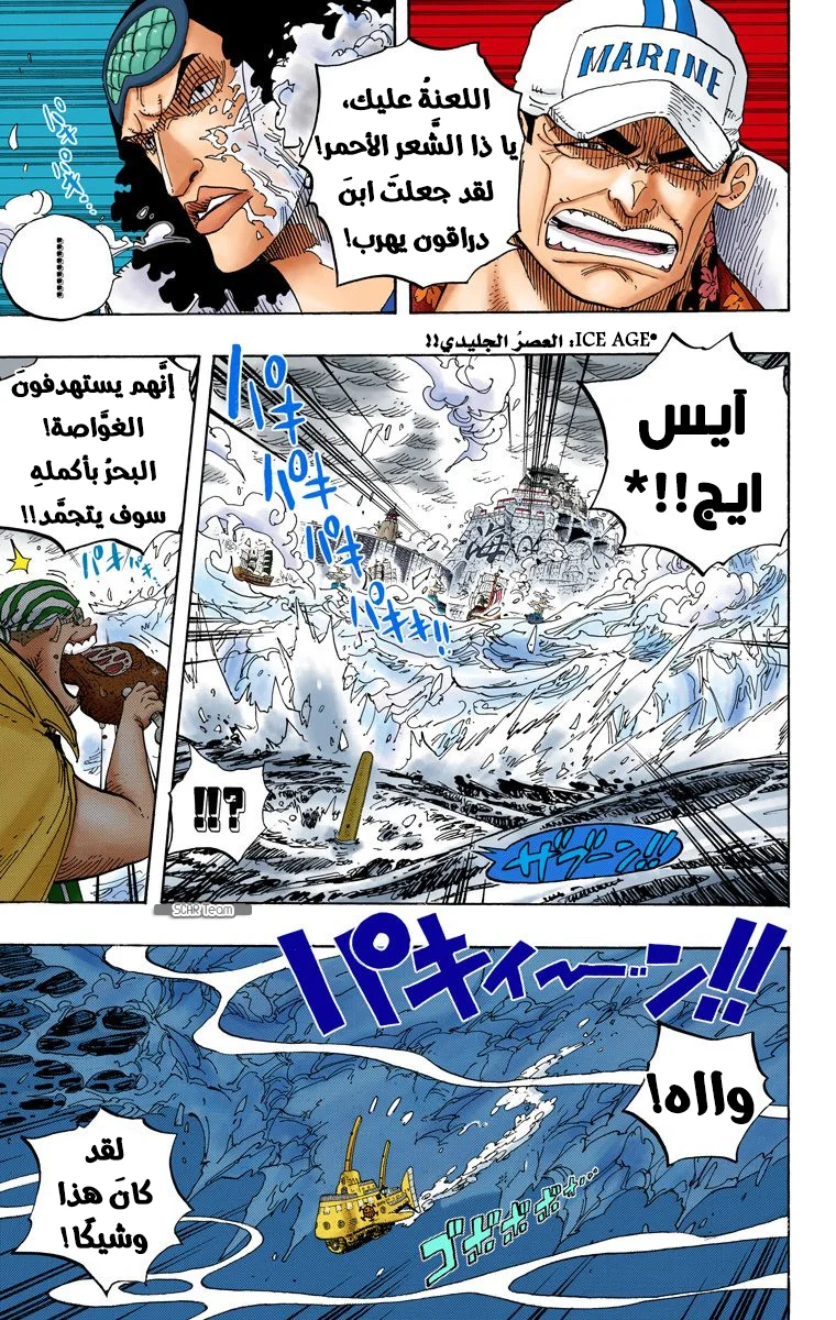Read One Piece – Digital Colored AR Manga Online