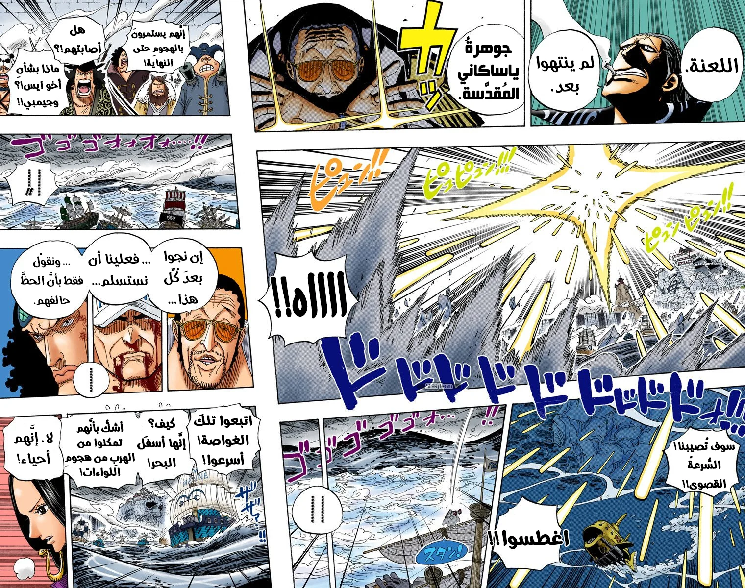 Read One Piece – Digital Colored AR Manga Online