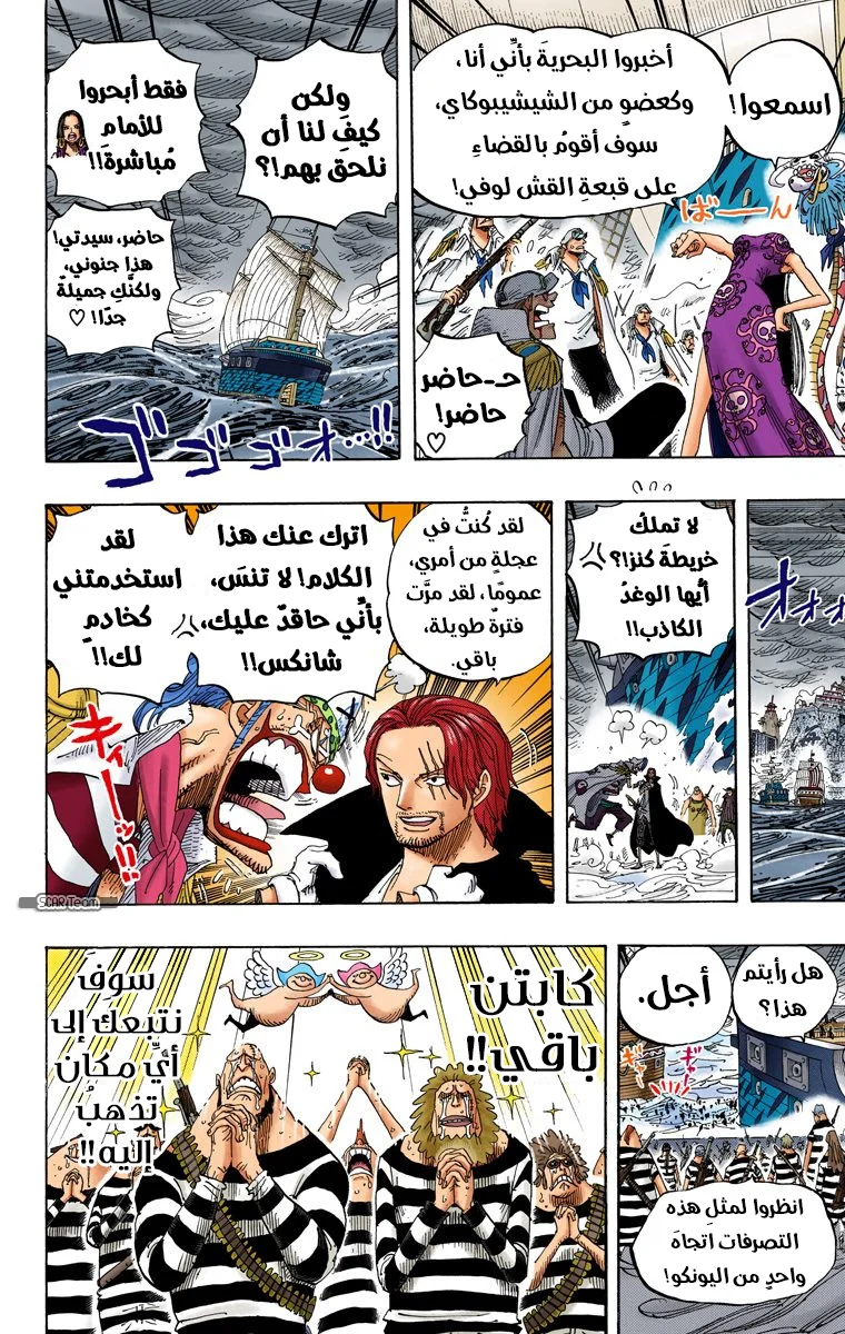 Read One Piece – Digital Colored AR Manga Online