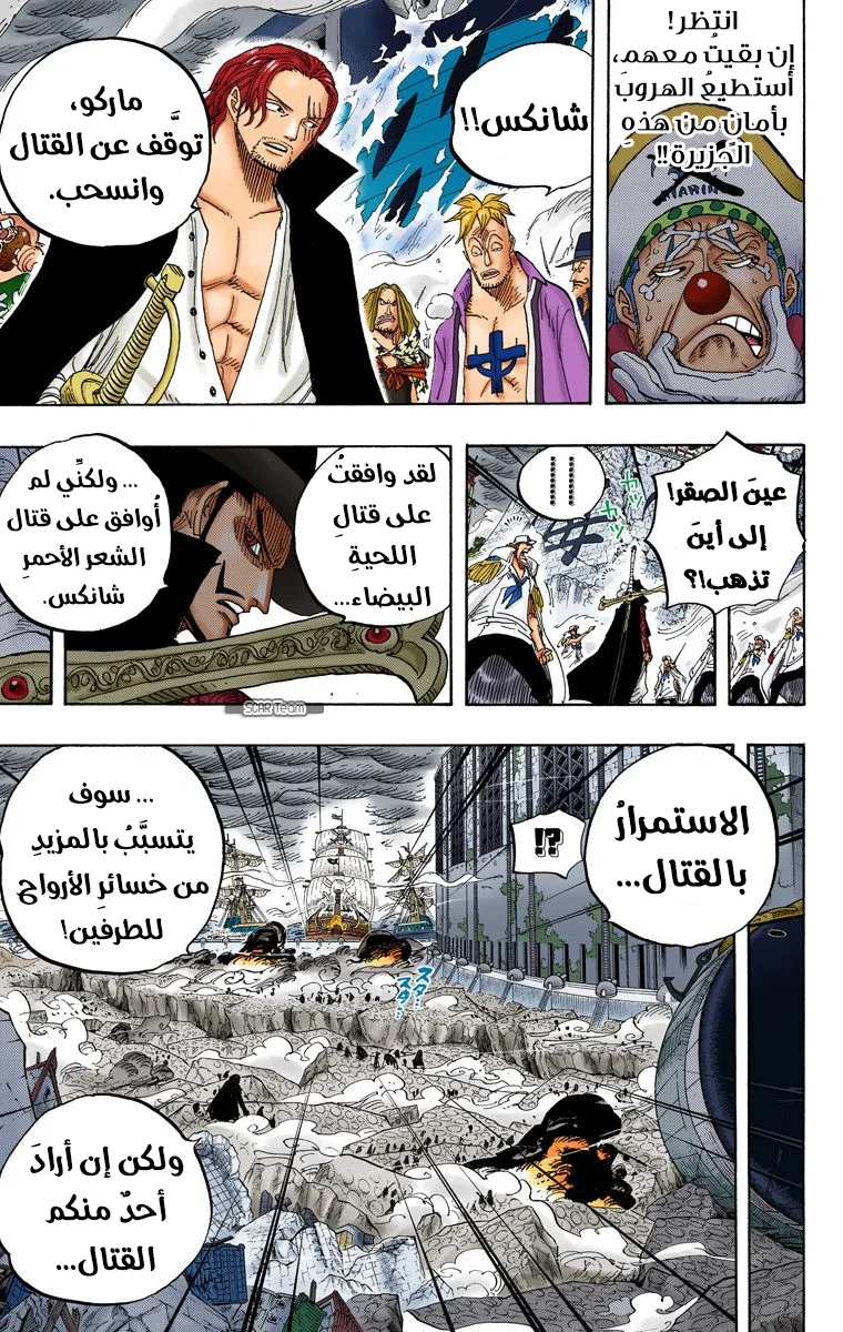 Read One Piece – Digital Colored AR Manga Online