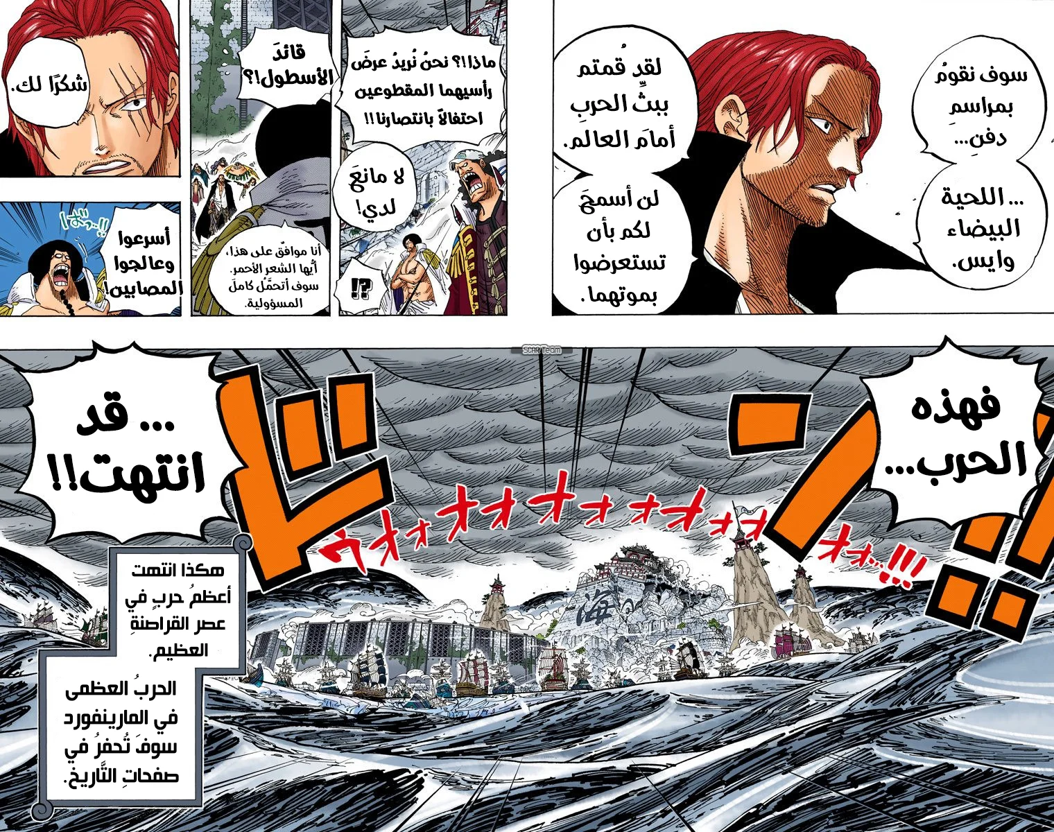 Read One Piece – Digital Colored AR Manga Online