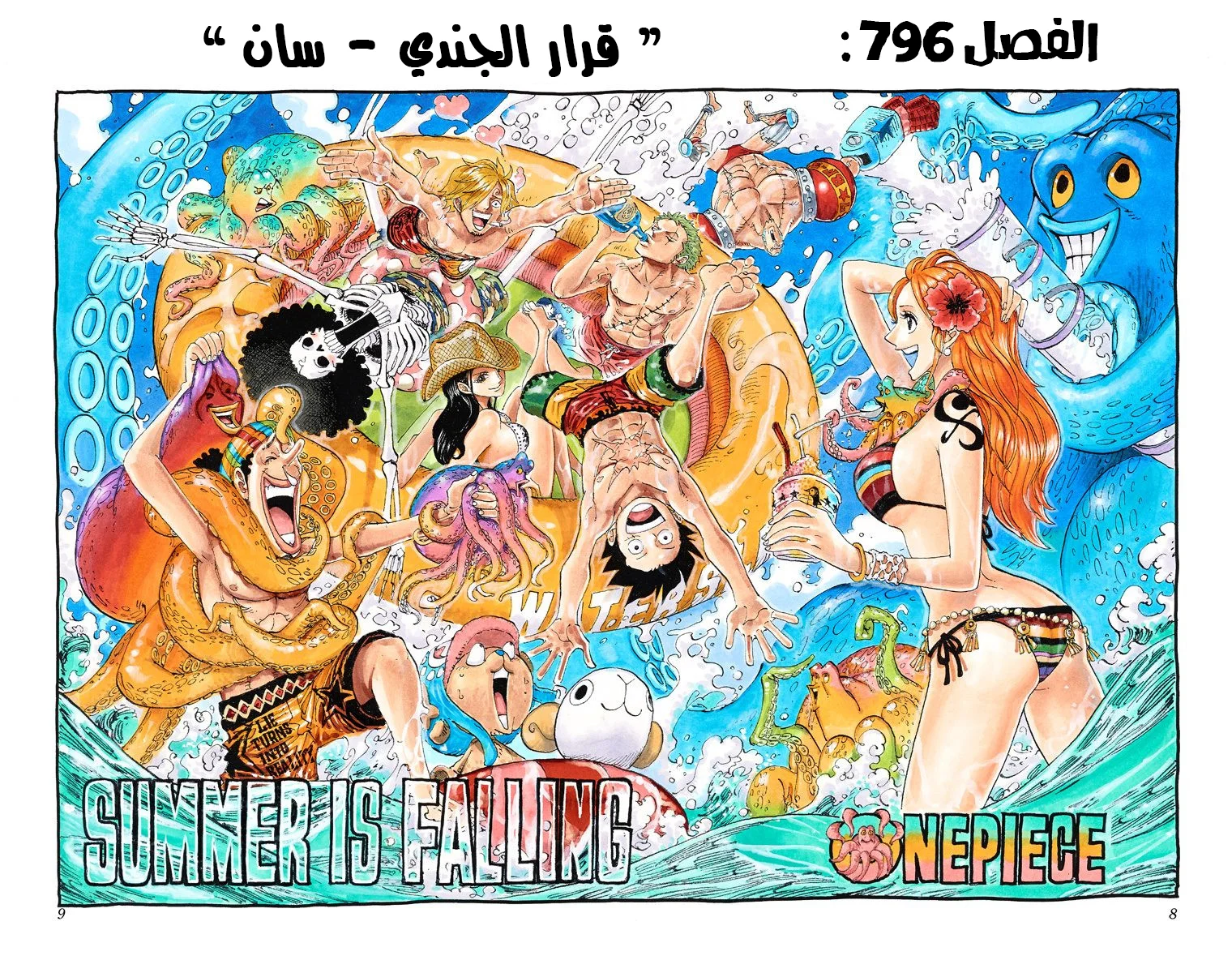Read One Piece – Digital Colored AR Manga Online