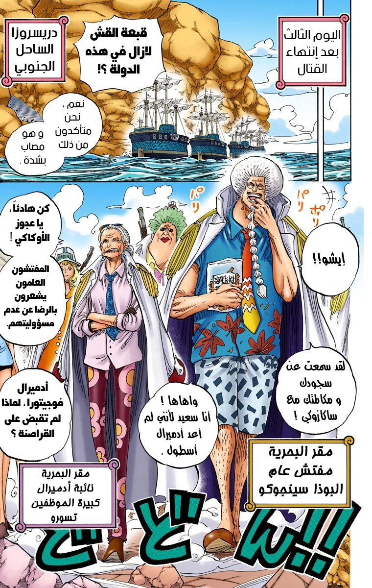 Read One Piece – Digital Colored AR Manga Online