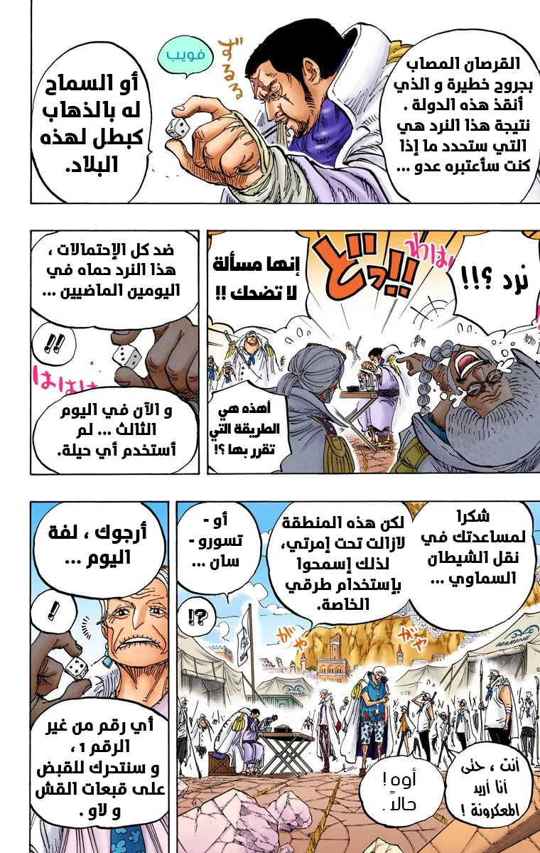 Read One Piece – Digital Colored AR Manga Online