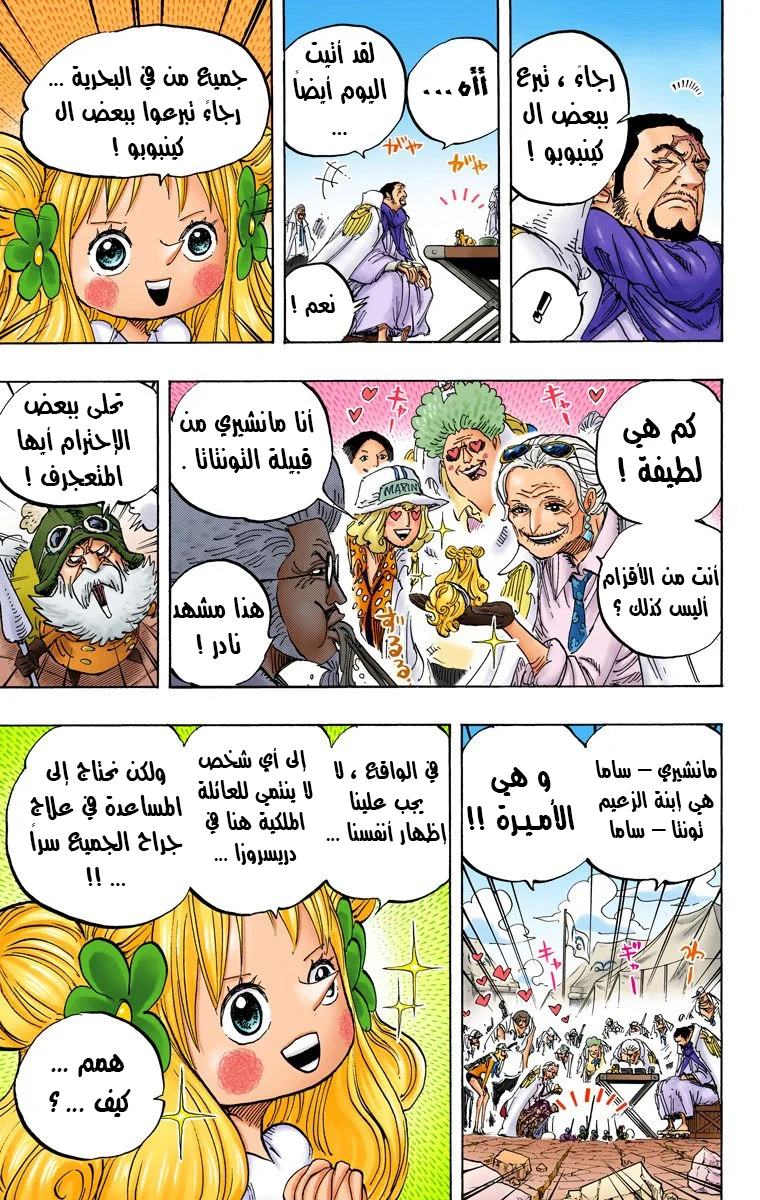 Read One Piece – Digital Colored AR Manga Online