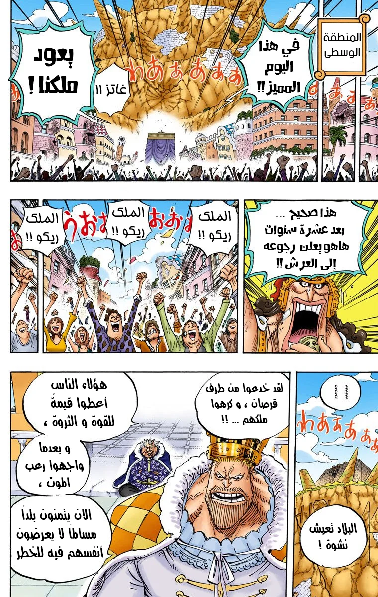 Read One Piece – Digital Colored AR Manga Online