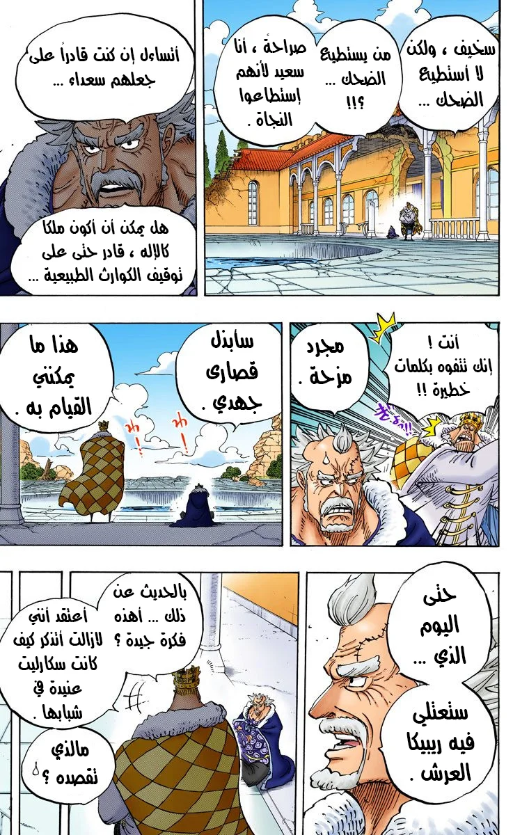 Read One Piece – Digital Colored AR Manga Online
