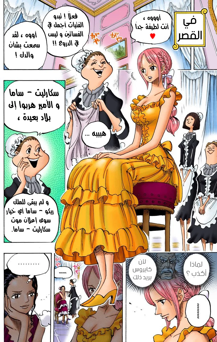 Read One Piece – Digital Colored AR Manga Online