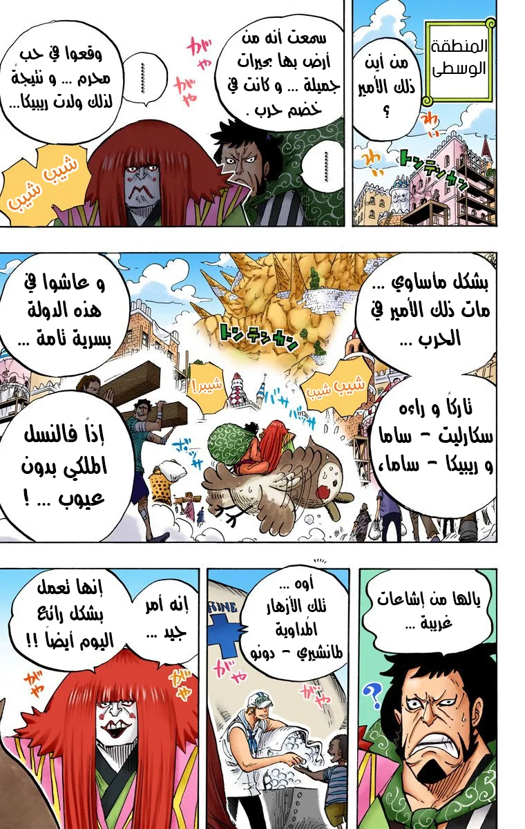Read One Piece – Digital Colored AR Manga Online