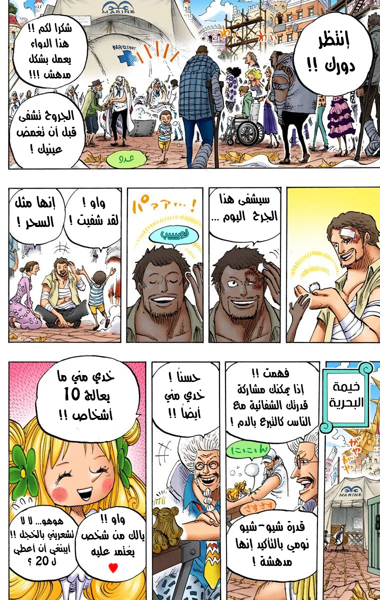 Read One Piece – Digital Colored AR Manga Online