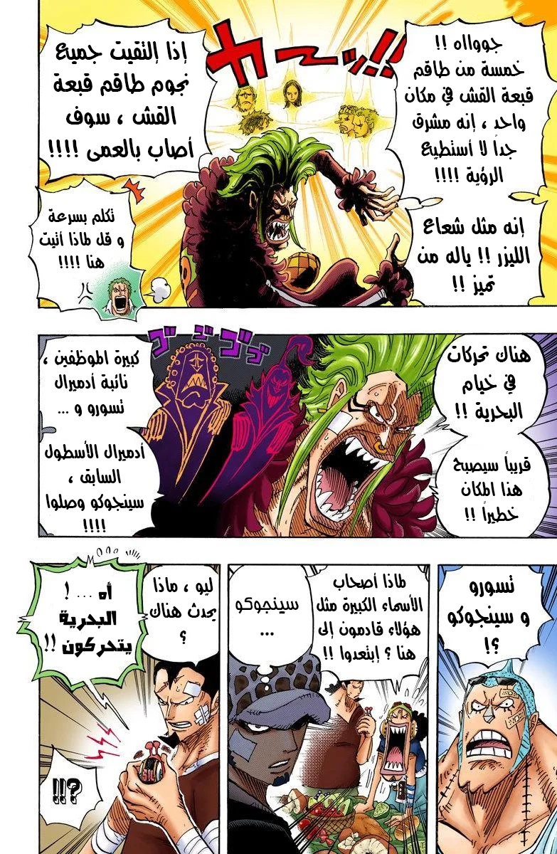 Read One Piece – Digital Colored AR Manga Online