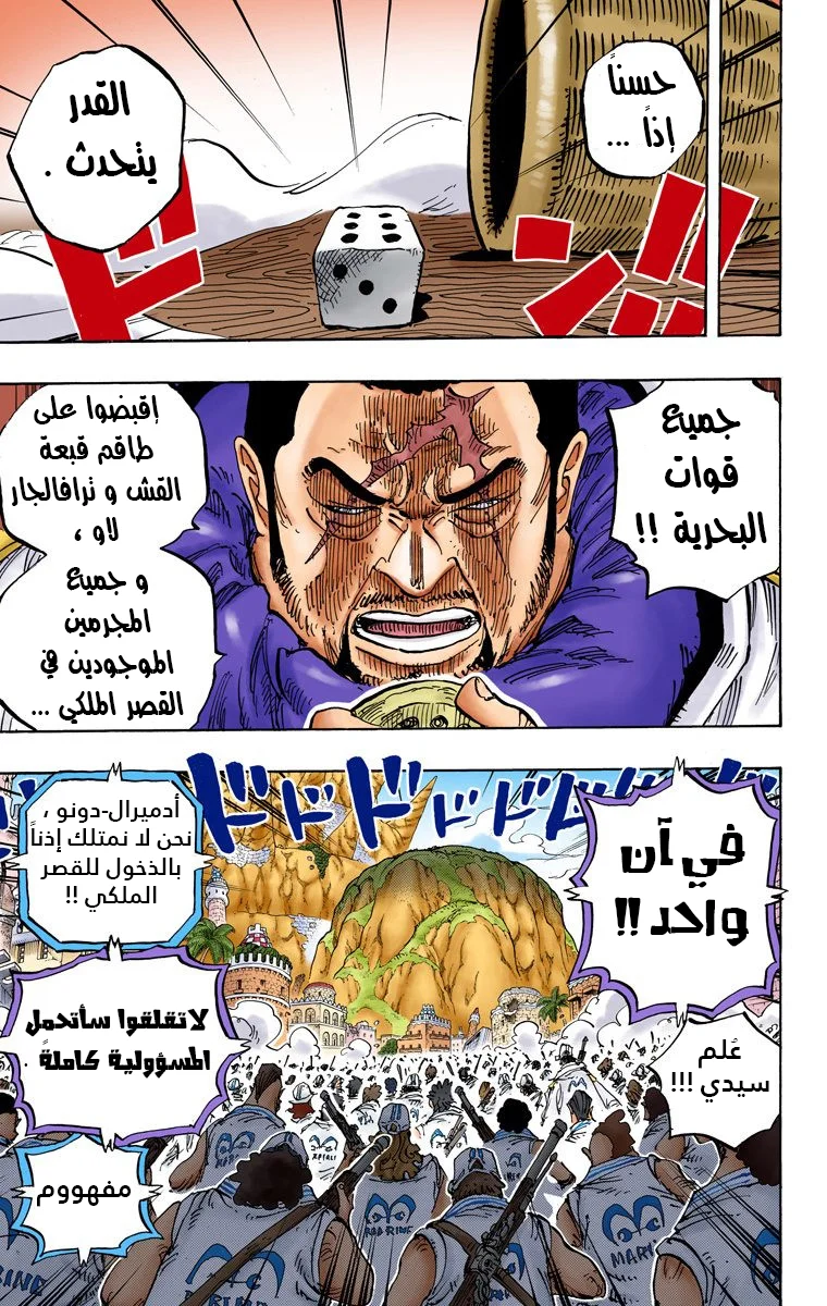 Read One Piece – Digital Colored AR Manga Online