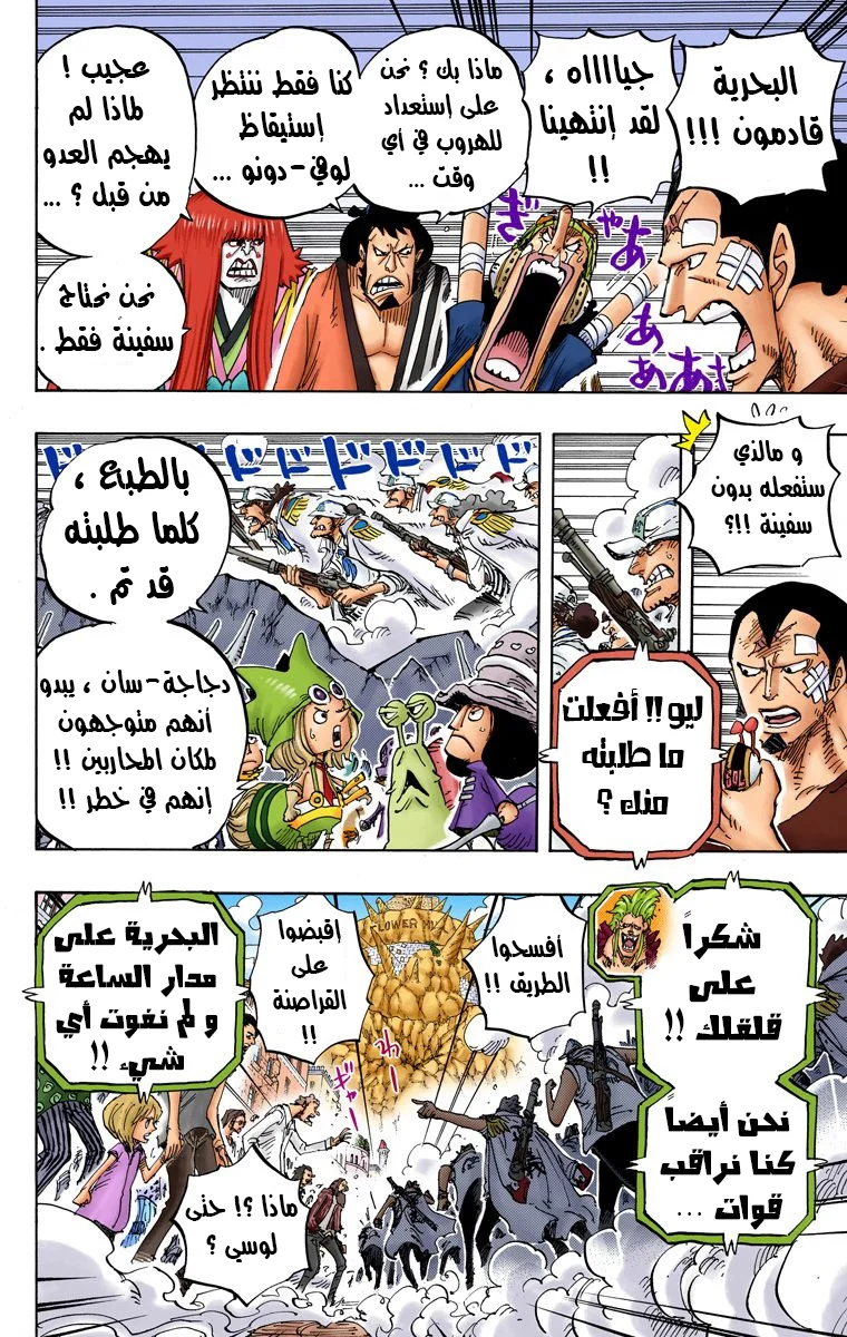 Read One Piece – Digital Colored AR Manga Online