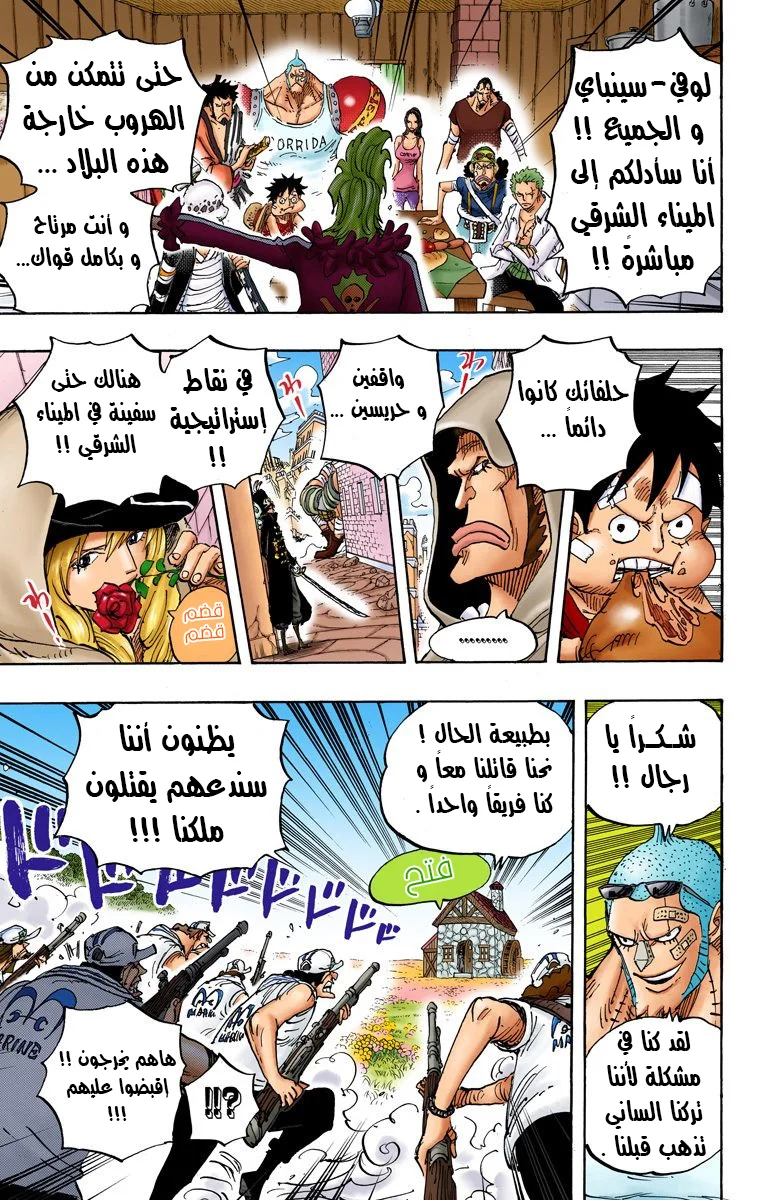 Read One Piece – Digital Colored AR Manga Online