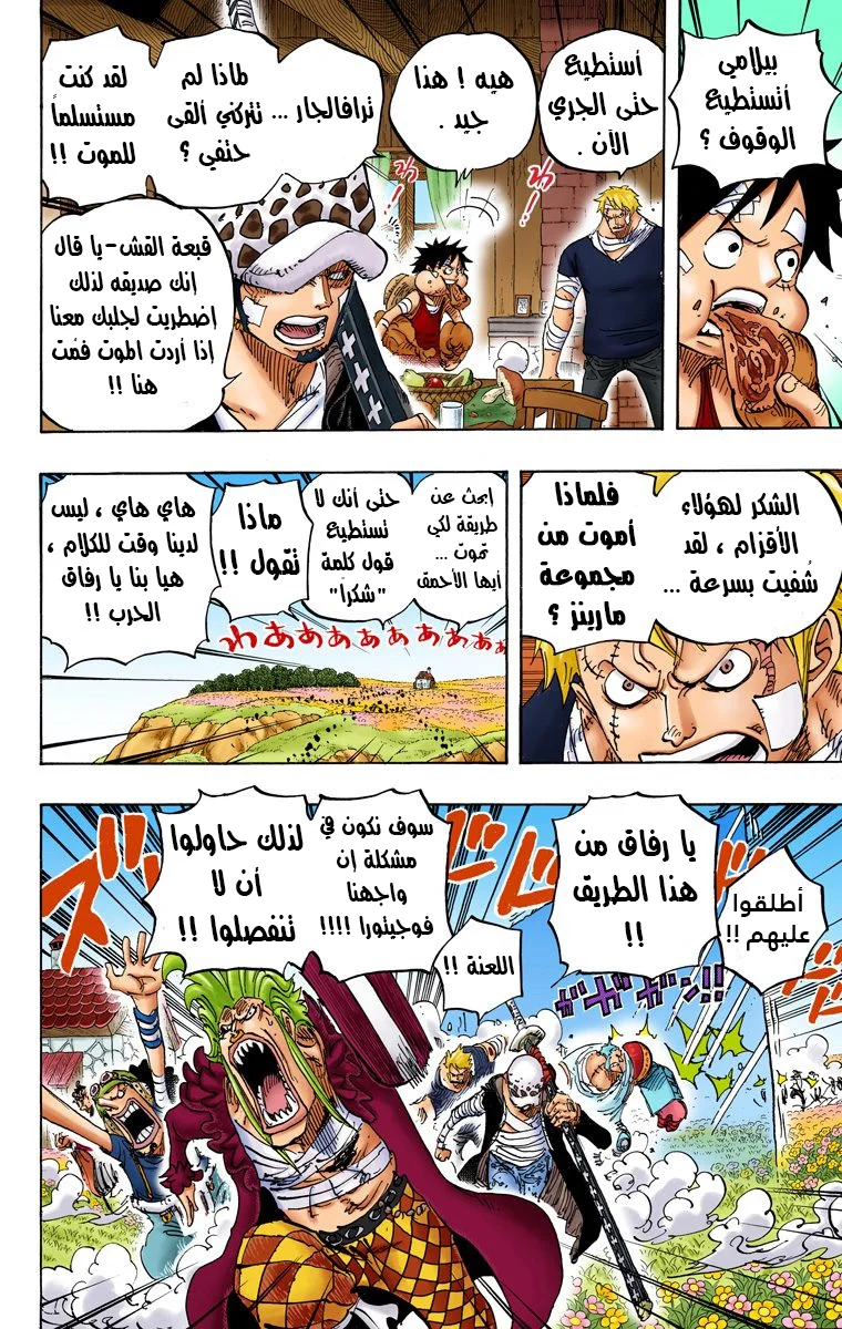 Read One Piece – Digital Colored AR Manga Online