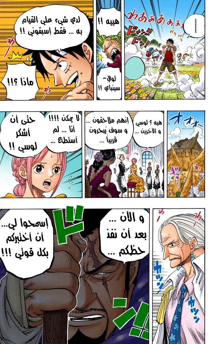Read One Piece – Digital Colored AR Manga Online
