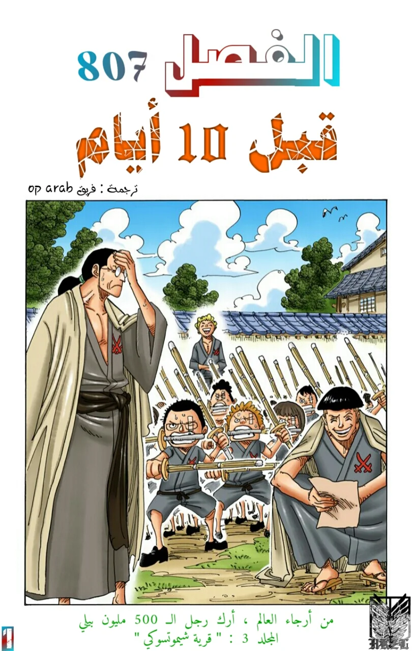 Read One Piece – Digital Colored AR Manga Online