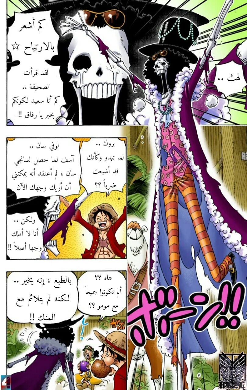 Read One Piece – Digital Colored AR Manga Online