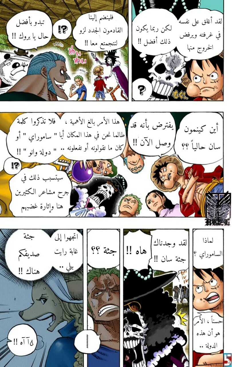 Read One Piece – Digital Colored AR Manga Online