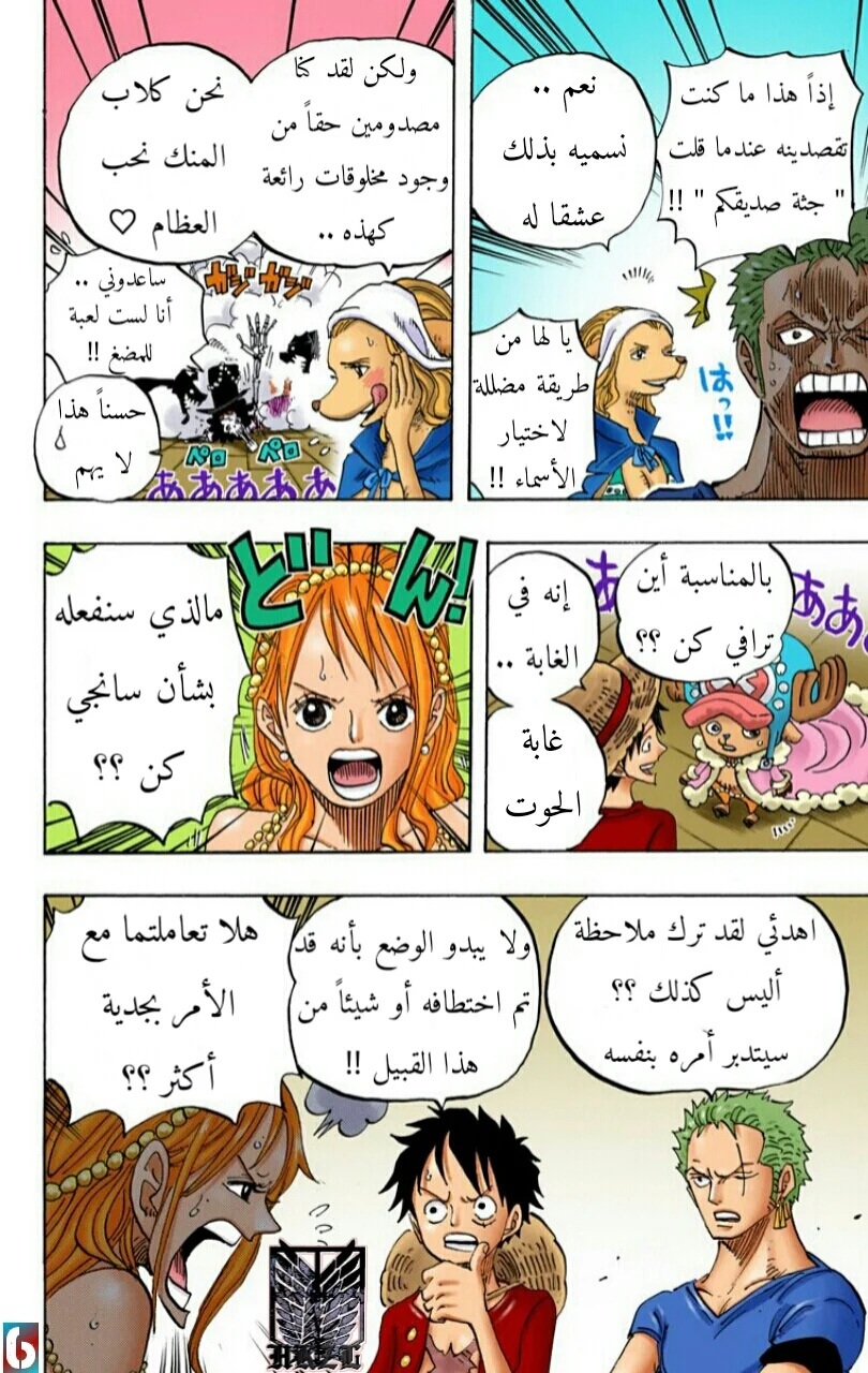 Read One Piece – Digital Colored AR Manga Online