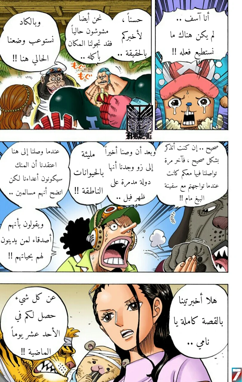 Read One Piece – Digital Colored AR Manga Online