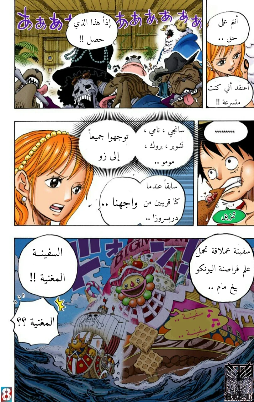 Read One Piece – Digital Colored AR Manga Online