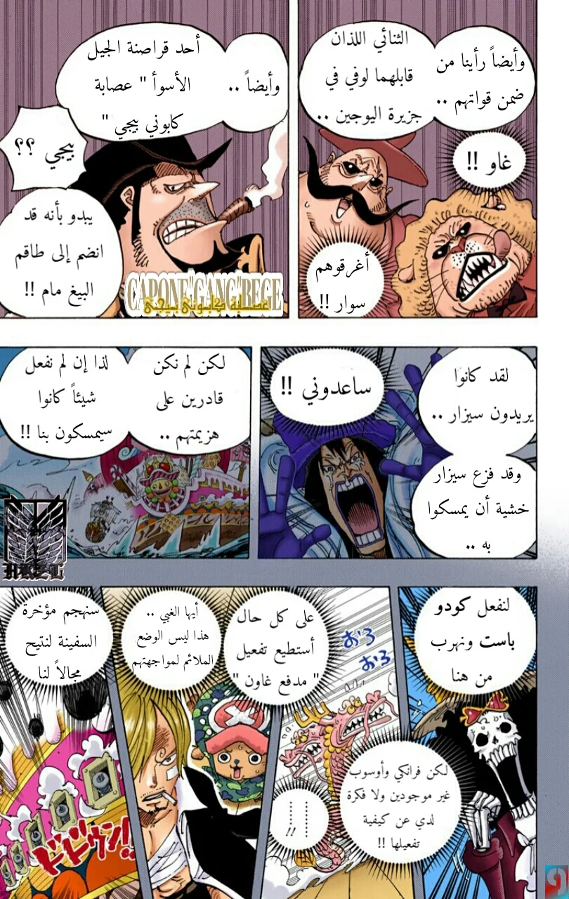 Read One Piece – Digital Colored AR Manga Online
