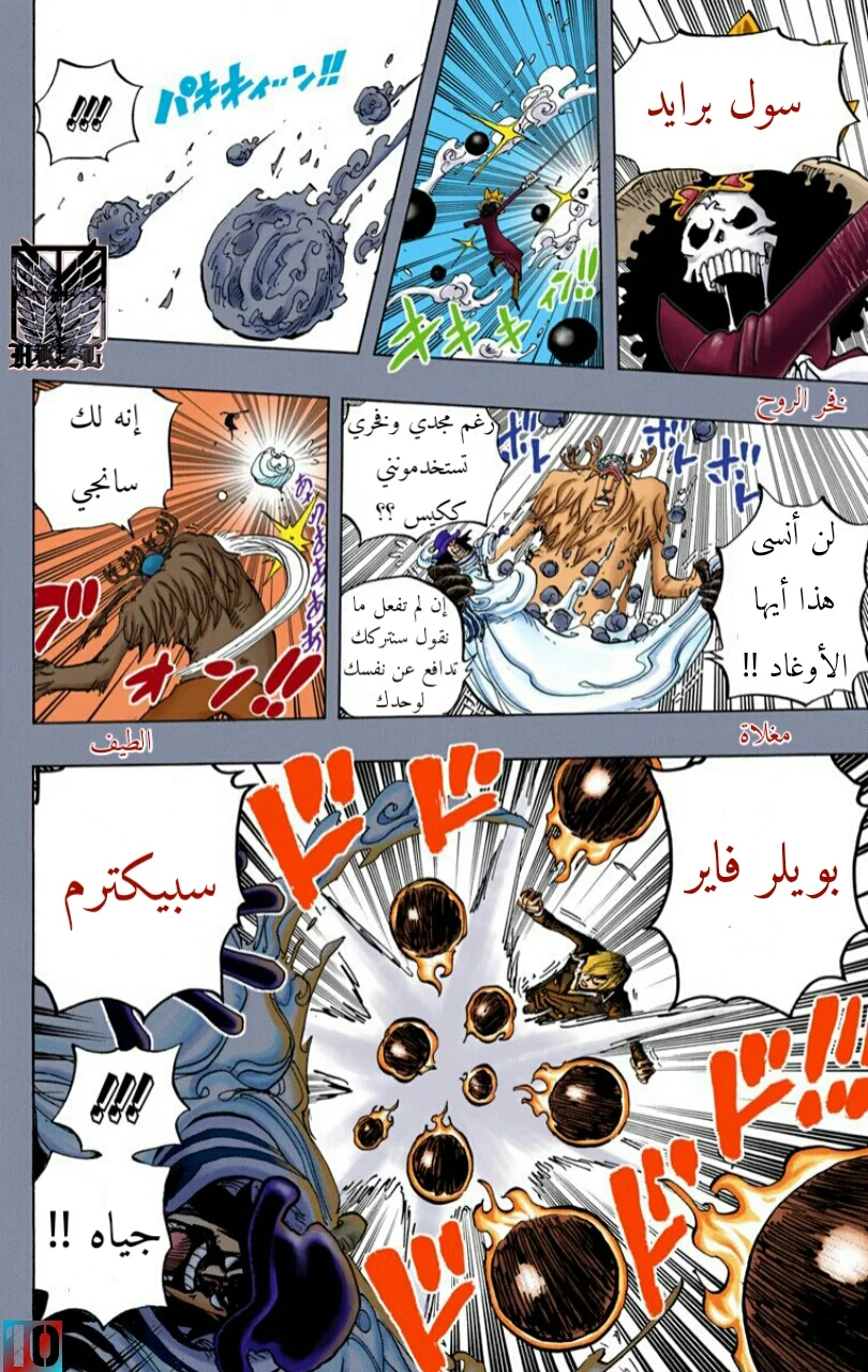 Read One Piece – Digital Colored AR Manga Online
