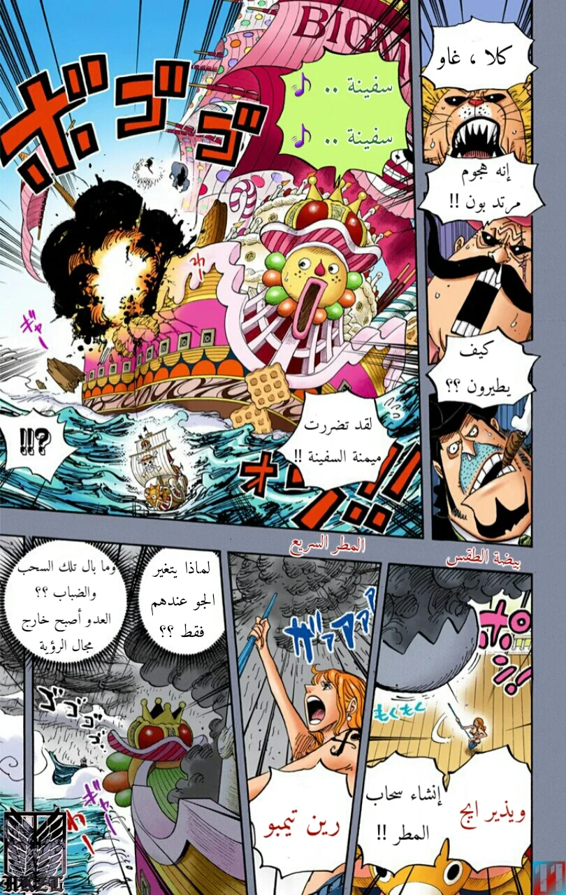 Read One Piece – Digital Colored AR Manga Online