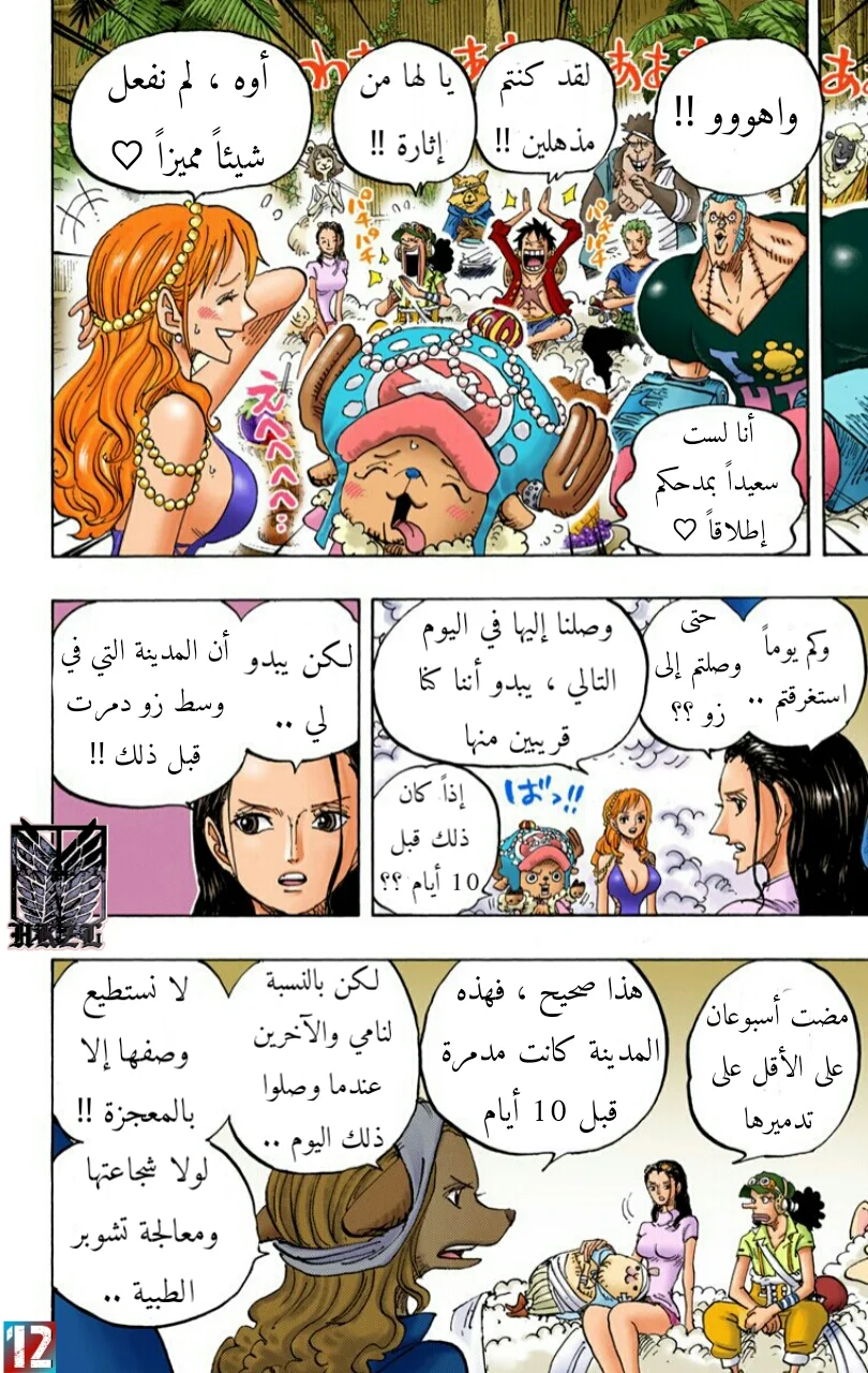 Read One Piece – Digital Colored AR Manga Online
