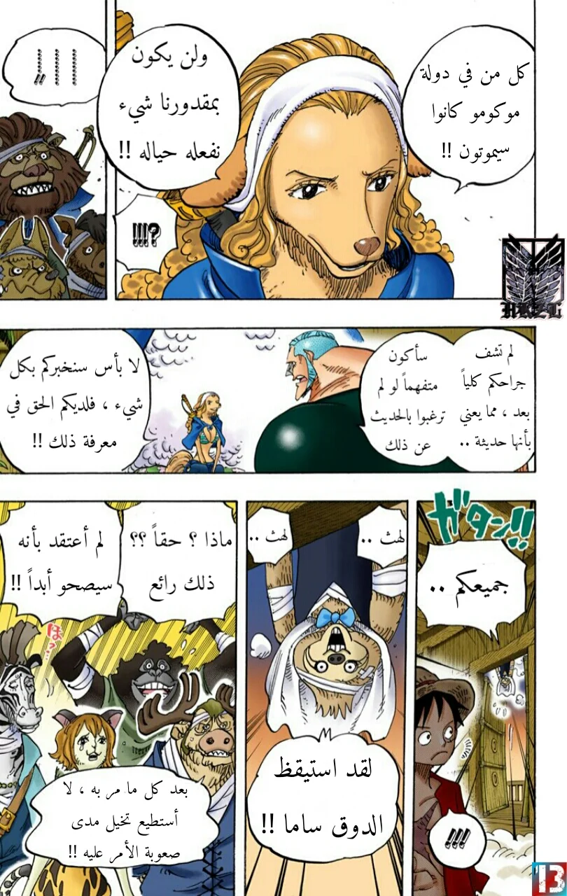 Read One Piece – Digital Colored AR Manga Online
