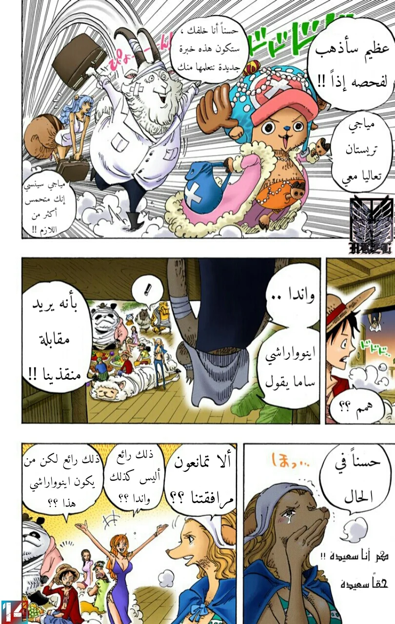 Read One Piece – Digital Colored AR Manga Online