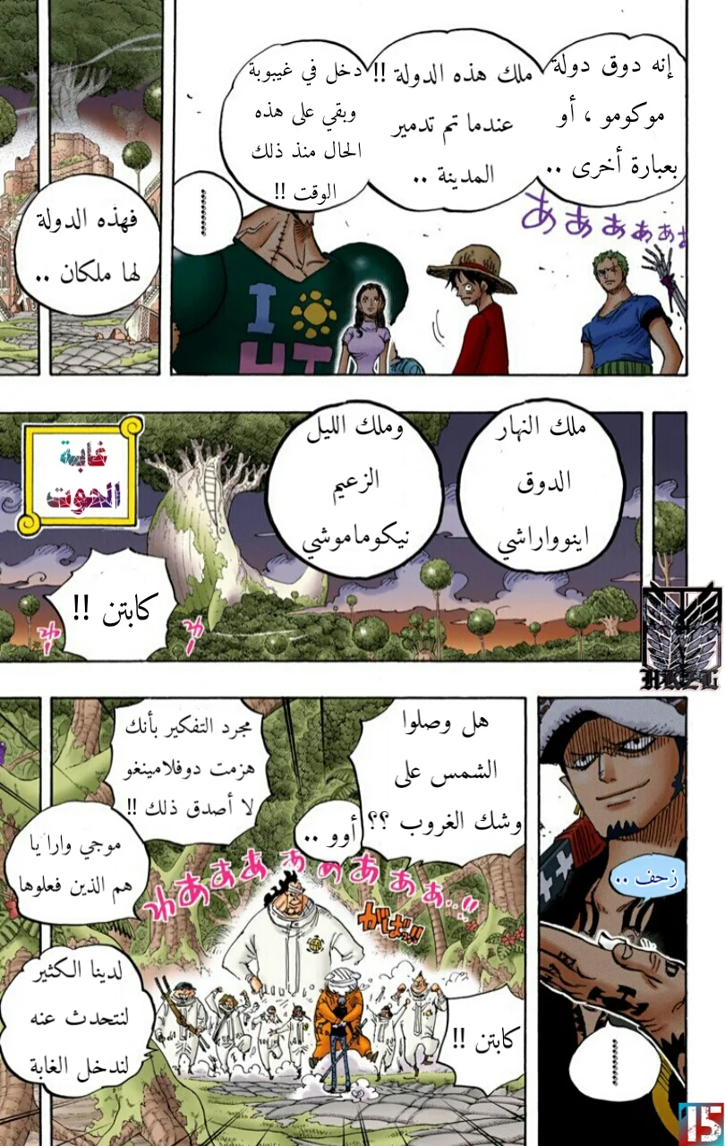 Read One Piece – Digital Colored AR Manga Online