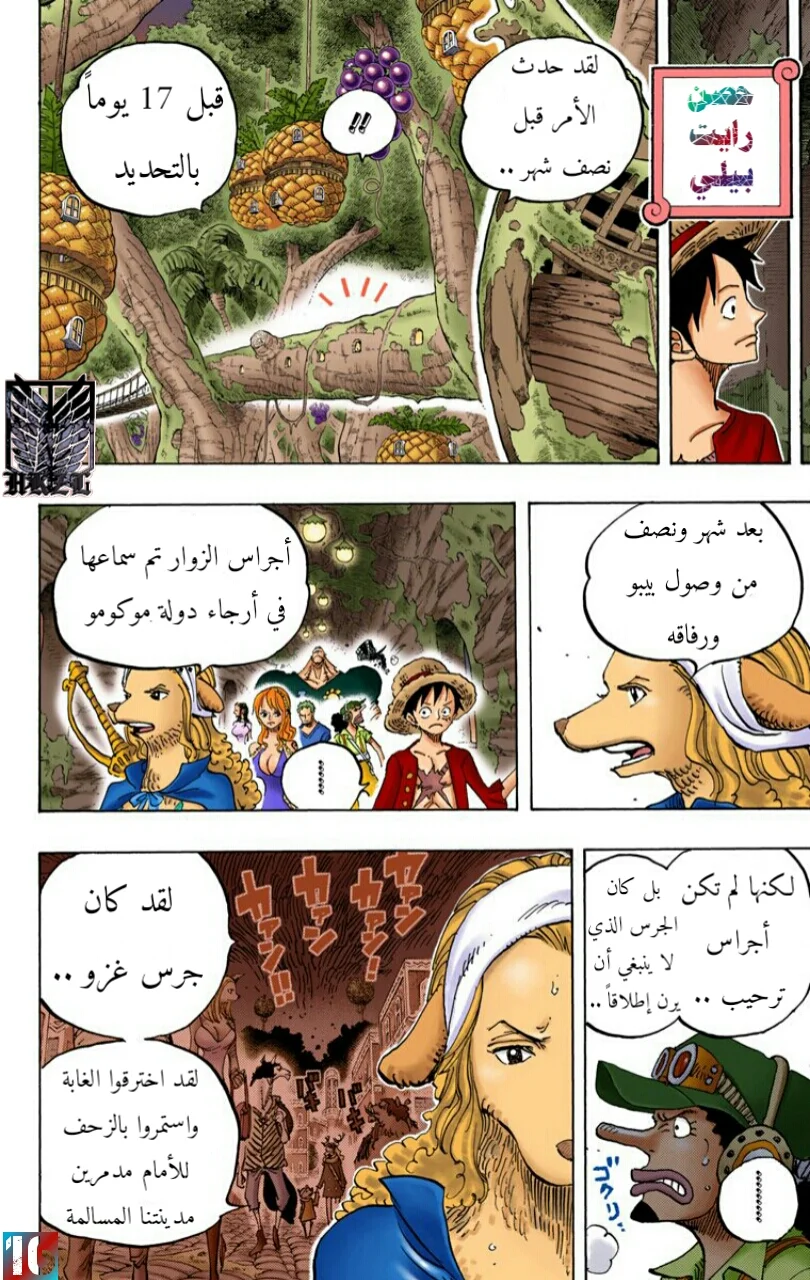 Read One Piece – Digital Colored AR Manga Online