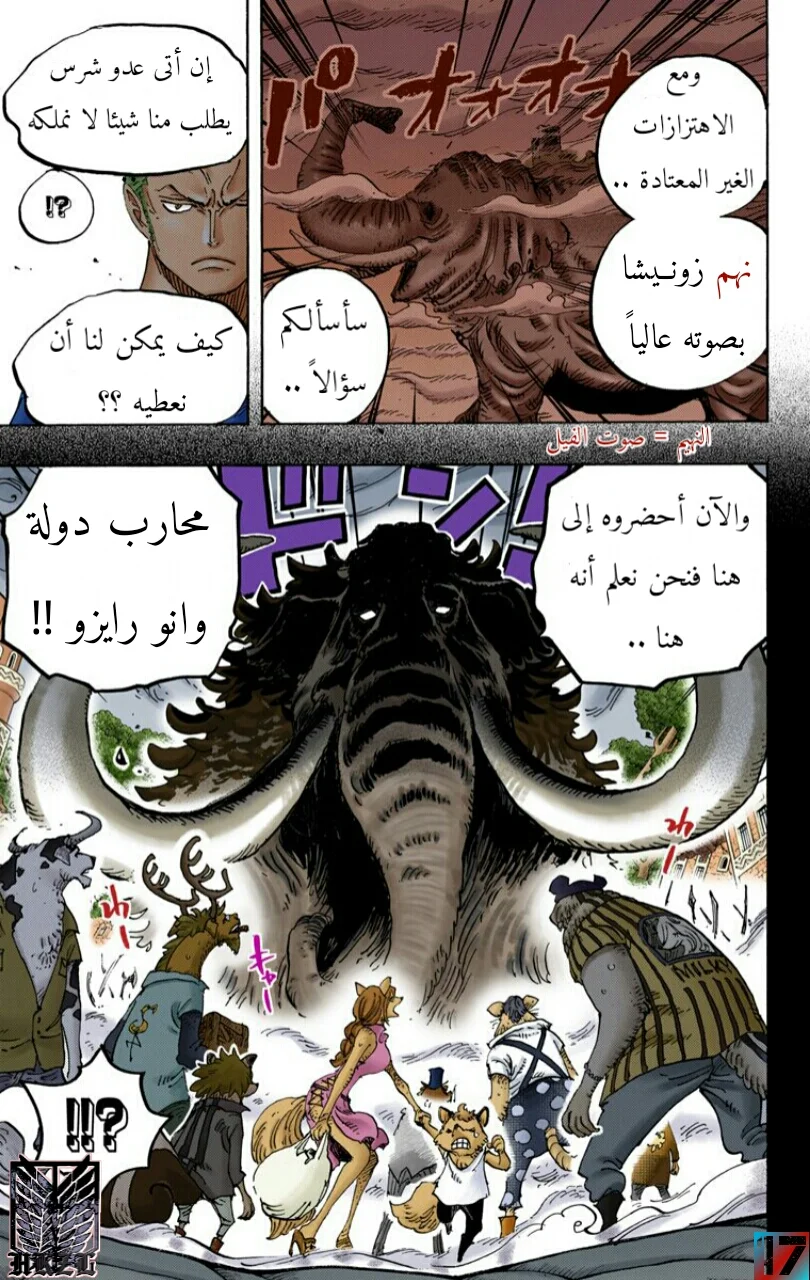 Read One Piece – Digital Colored AR Manga Online
