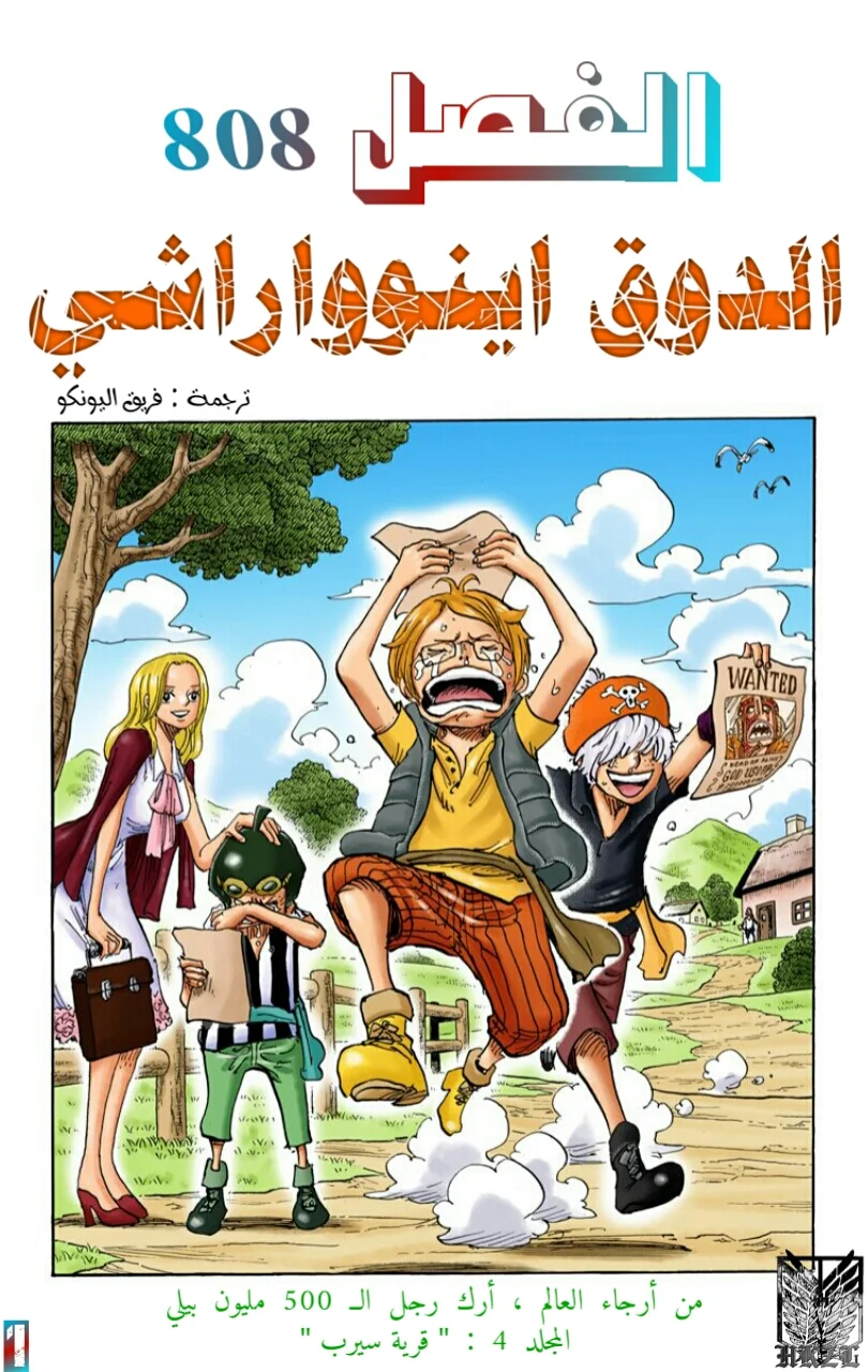 Read One Piece – Digital Colored AR Manga Online