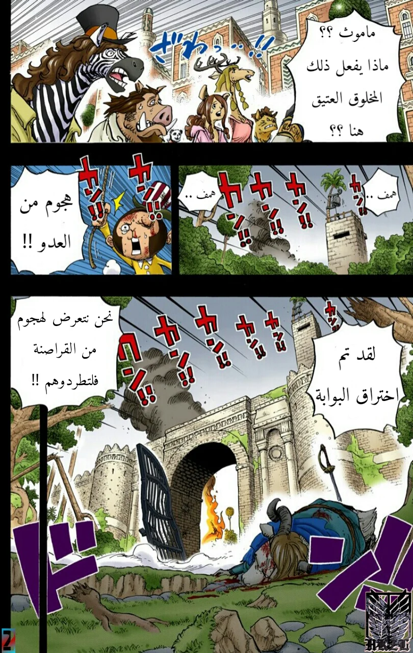Read One Piece – Digital Colored AR Manga Online