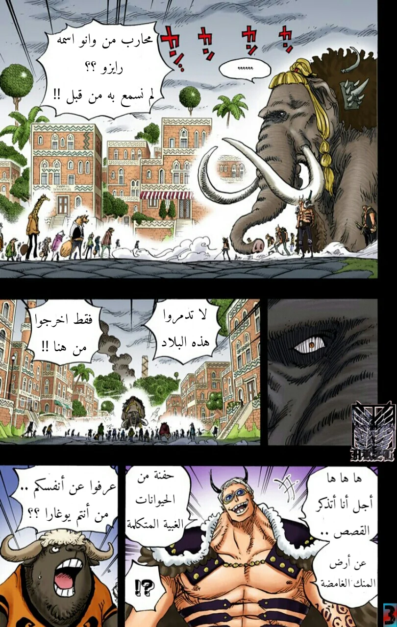 Read One Piece – Digital Colored AR Manga Online