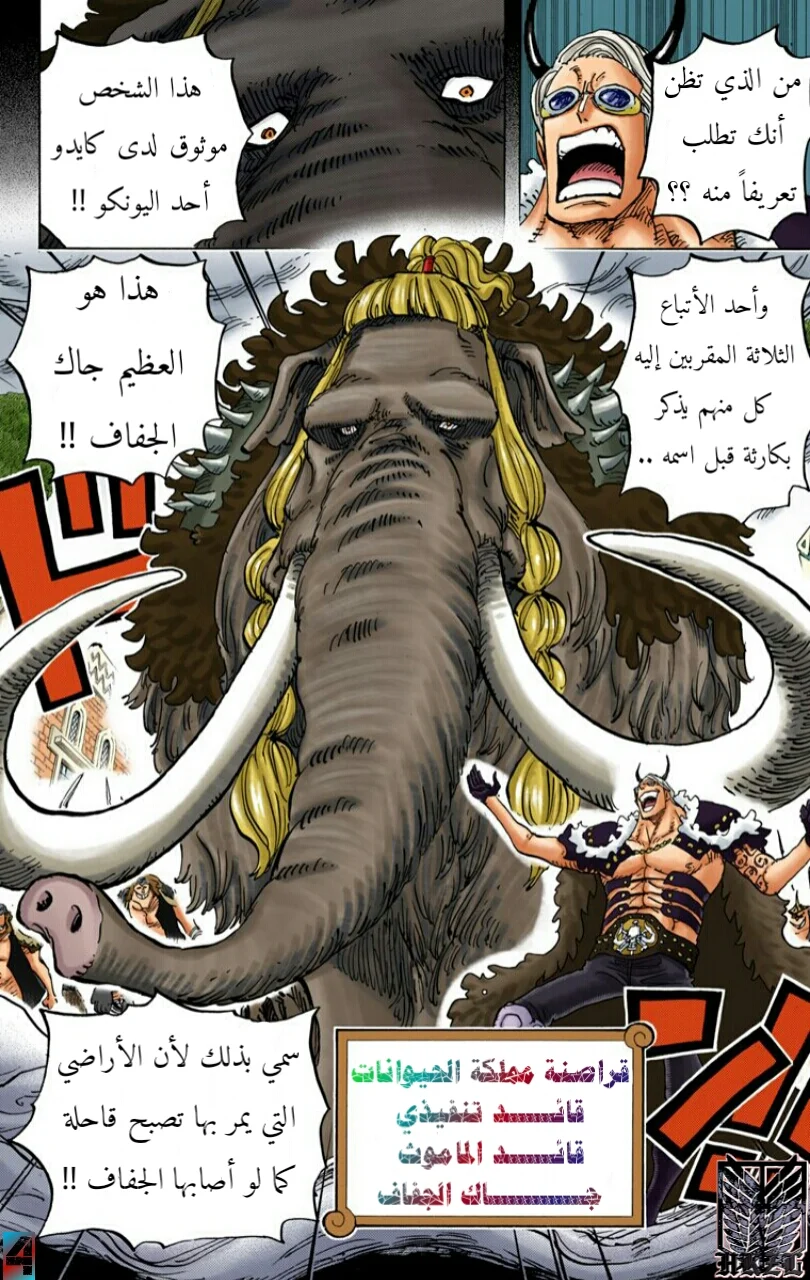 Read One Piece – Digital Colored AR Manga Online