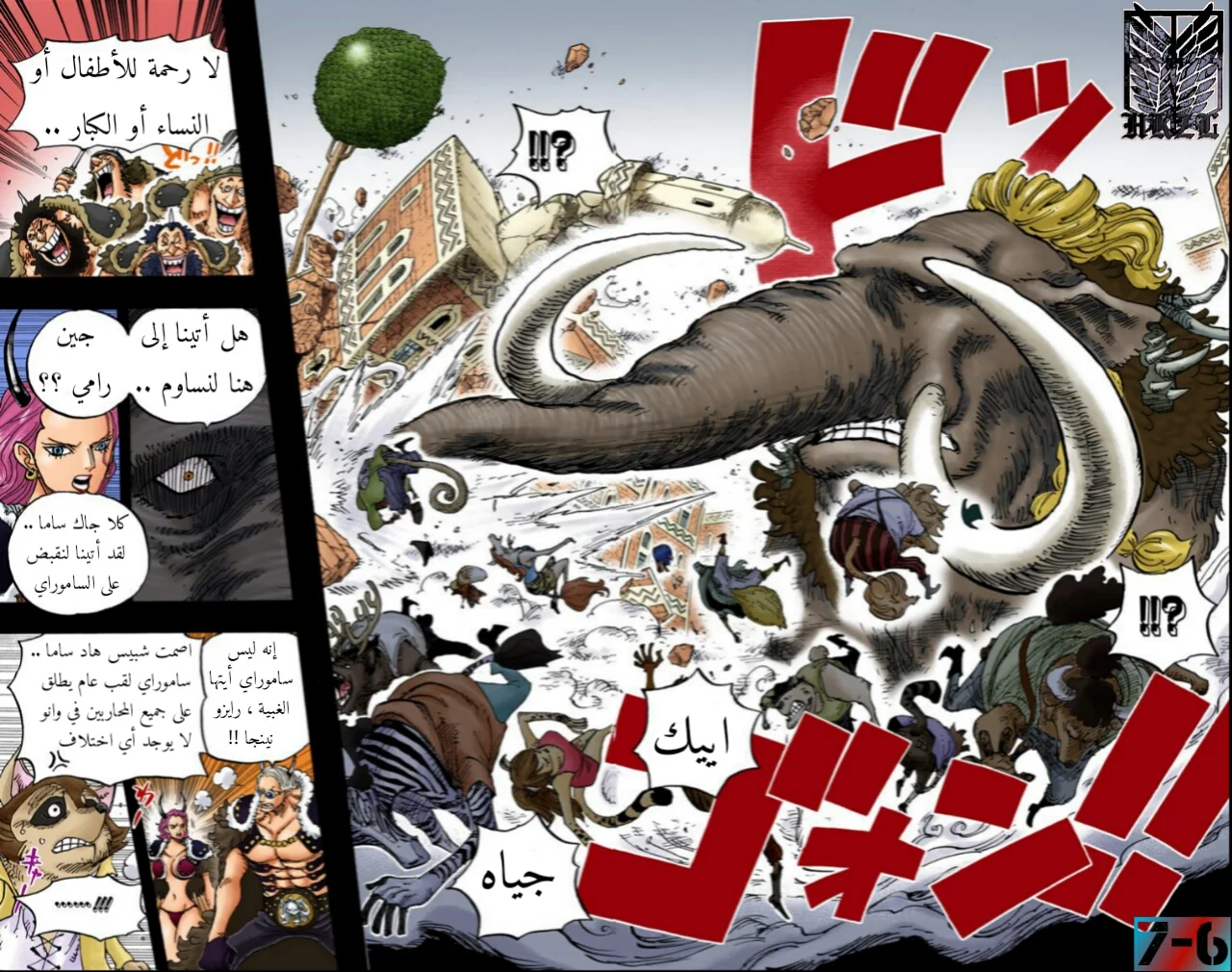 Read One Piece – Digital Colored AR Manga Online