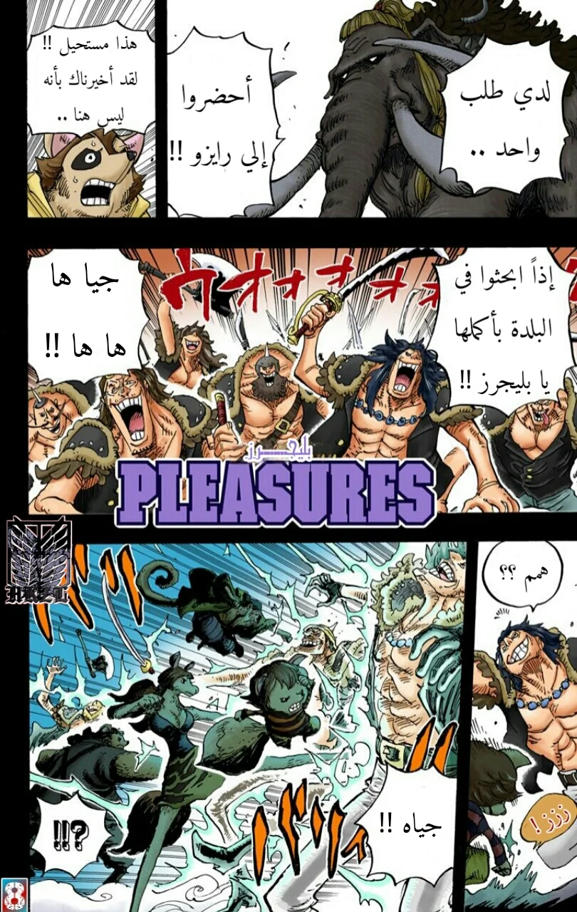 Read One Piece – Digital Colored AR Manga Online