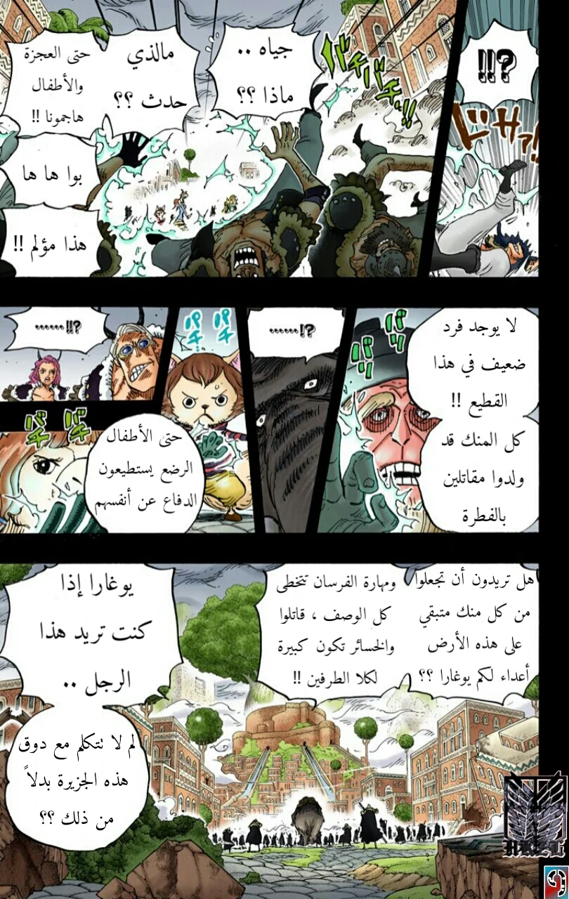 Read One Piece – Digital Colored AR Manga Online