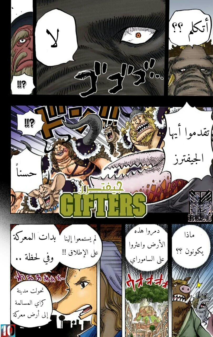 Read One Piece – Digital Colored AR Manga Online