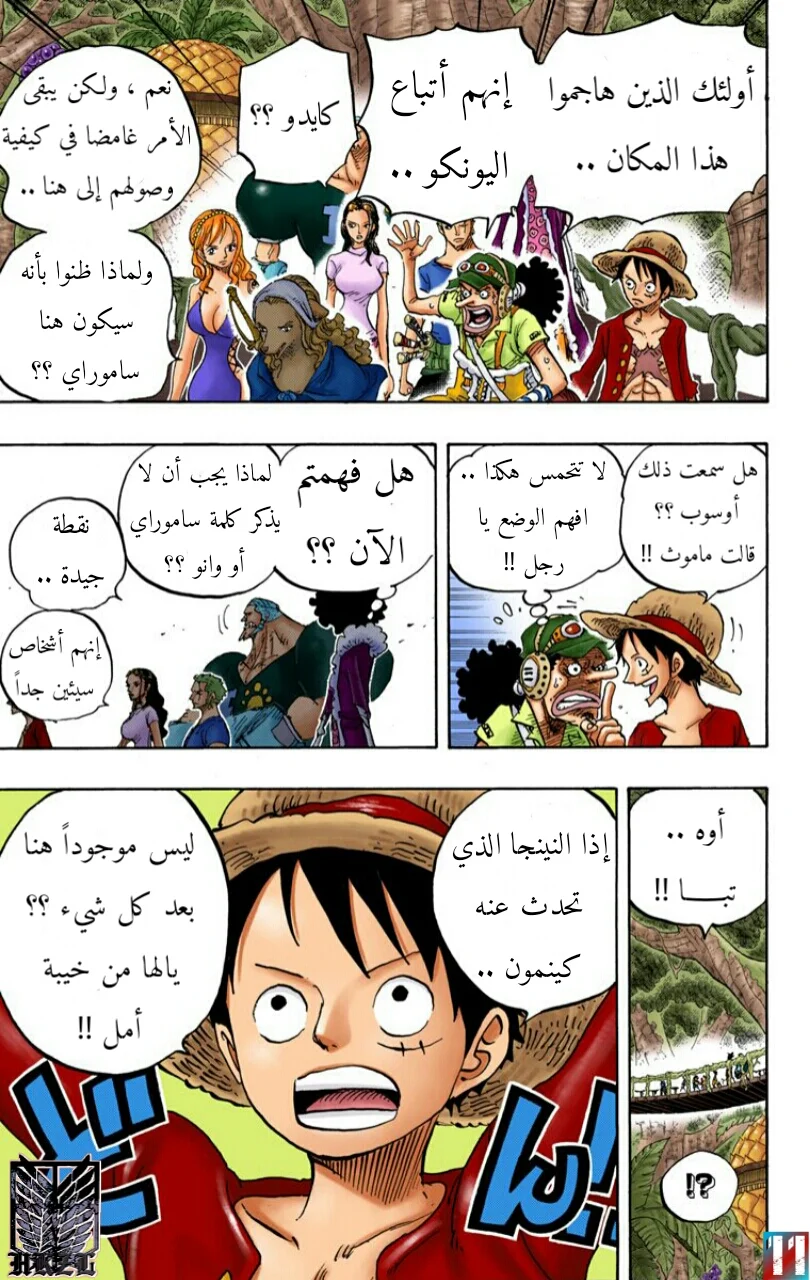 Read One Piece – Digital Colored AR Manga Online