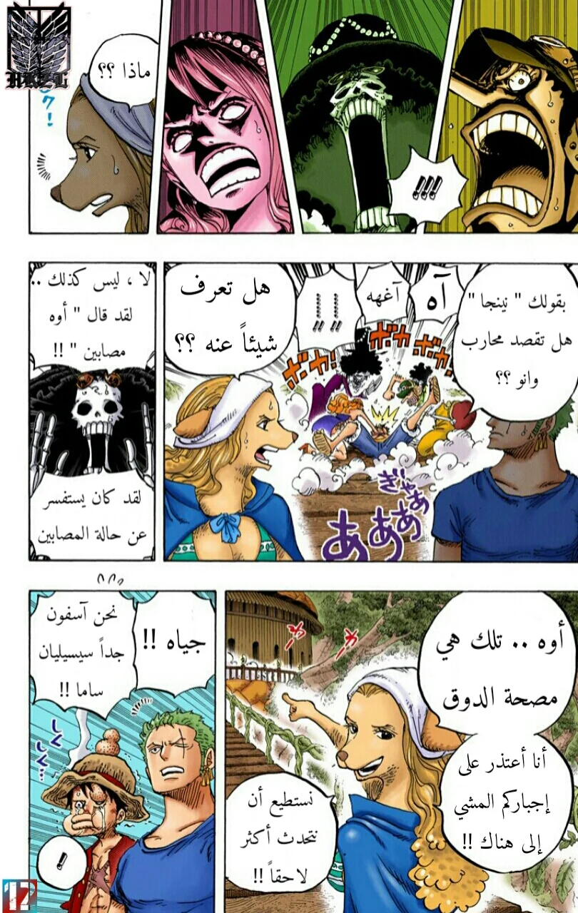 Read One Piece – Digital Colored AR Manga Online