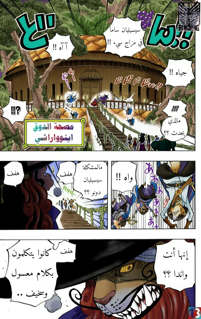 Read One Piece – Digital Colored AR Manga Online